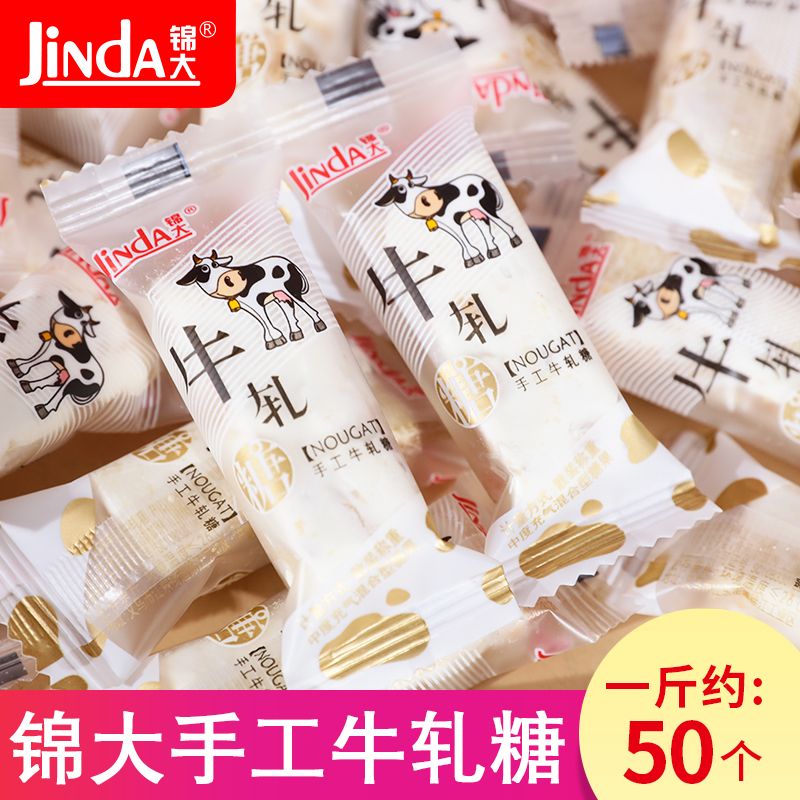 锦大正宗手工花生牛轧糖500g独立包装结婚庆牛扎喜糖果办公室零食
