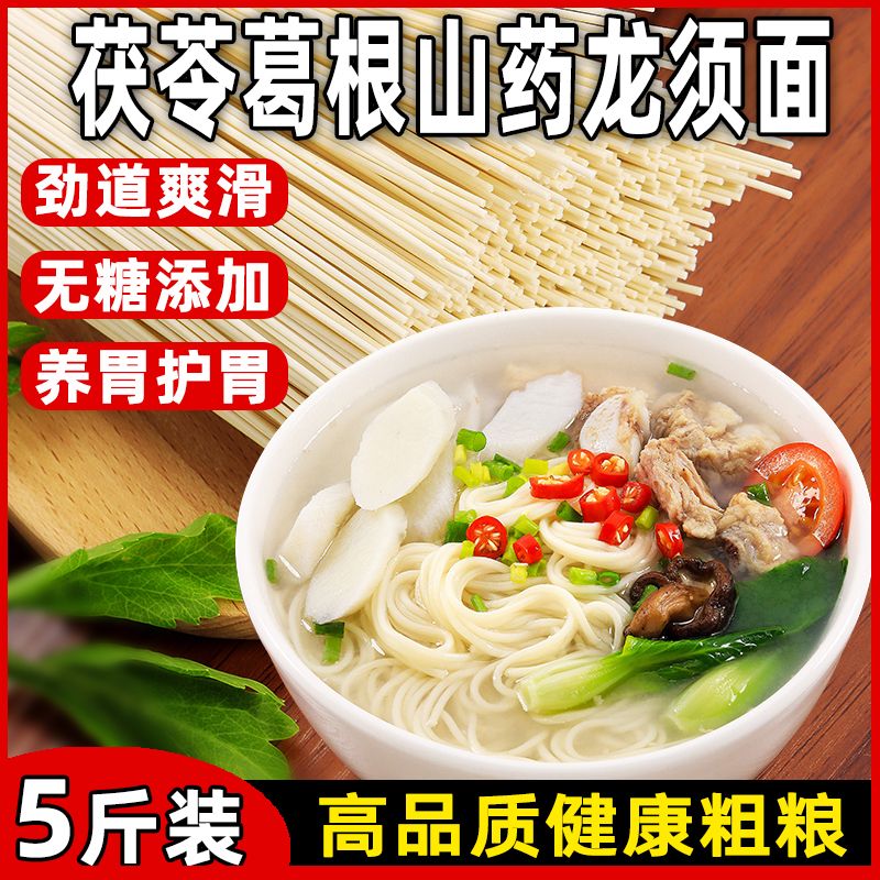 龙须面手工超细挂面条速食粗粮代餐方便早餐营养