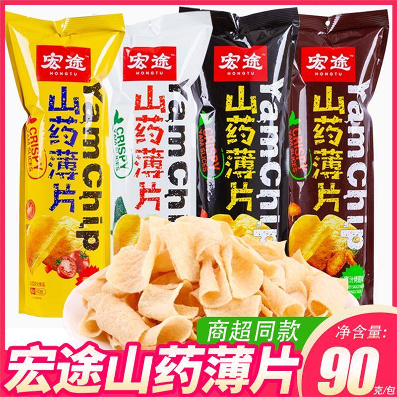 山药薄片90g海苔番茄酱香蜜汁烤翅味脆片薯片网红休闲零食
