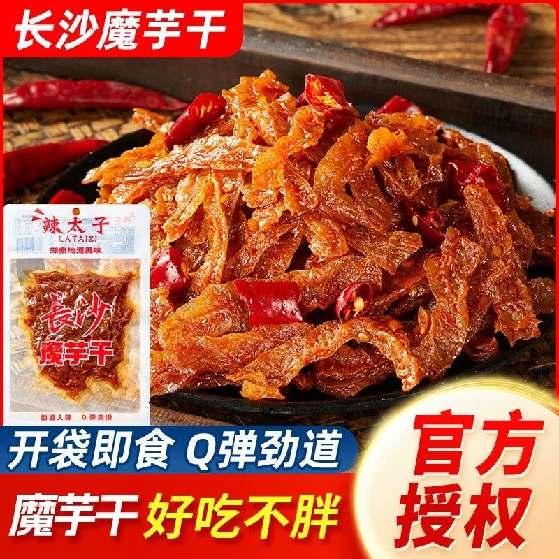辣太子长沙魔芋干香辣湖南特产麻辣魔芋干辣片麻香爆辣休闲零食