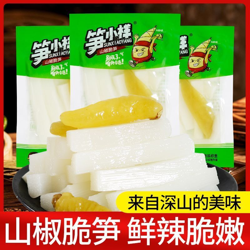 笋小样开袋即食野山椒风味脆笋爆款整箱零食休闲解馋