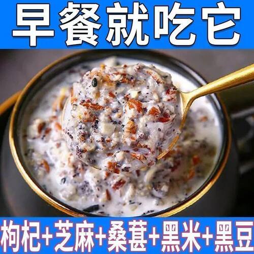 五黑燕麦片麦片营养早餐学生谷物代早餐即食冲泡饱腹原味免煮速食