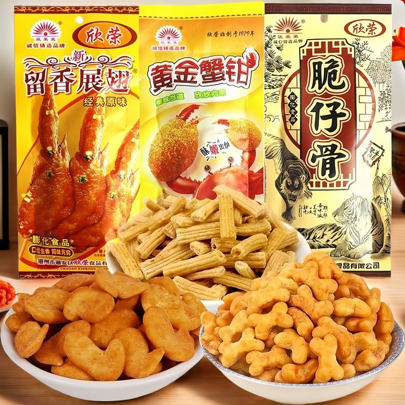 欣荣留香展翅脆仔骨黄金蟹钳混装8090怀旧儿时油炸膨化老式小零食