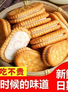 老式夹心饼干整箱70后80后零食休闲怀旧独立袋装童年回忆休闲美味