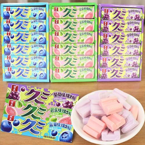 健益瑞士糖葡萄味蓝莓味芭乐味童年休闲零食节日糖果婚庆喜糖爆款