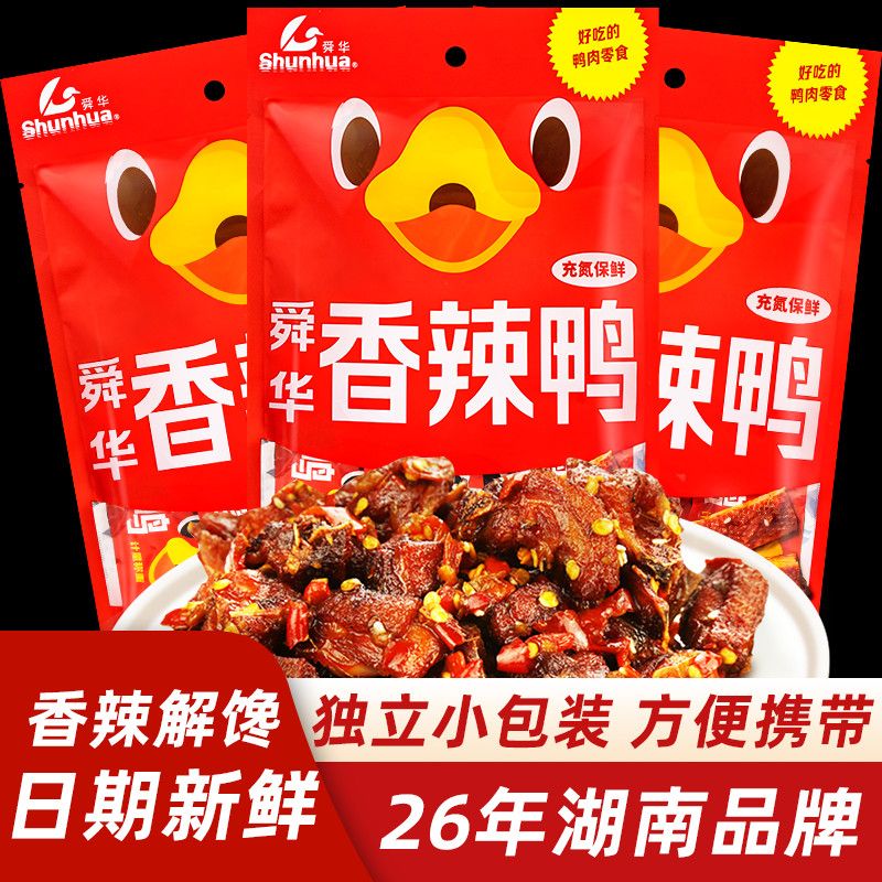 酱板鸭湖南郴州特产临武鸭香辣鸭小包装下午茶休闲解馋小零食