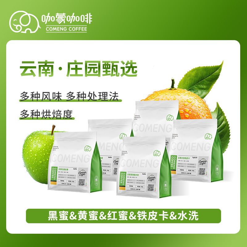 咖蒙 云南精品手冲咖啡豆 庄园直采 新鲜烘焙可现磨咖啡粉250g