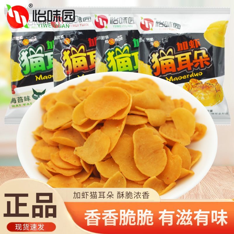 怡味园加虾猫耳朵五香味蟹黄味麻辣味散装称重开袋即食休闲零食