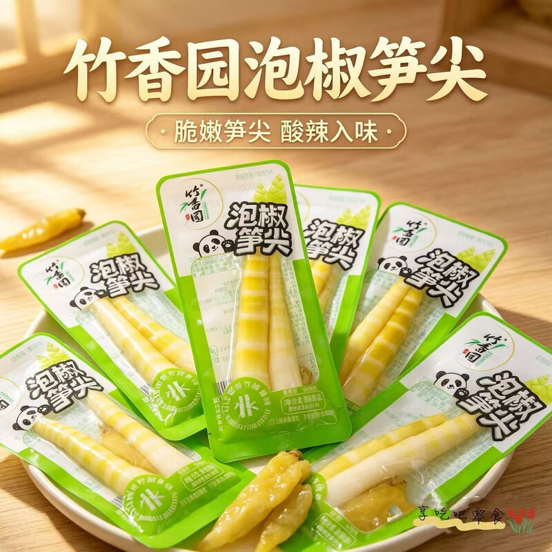 竹香园泡椒味笋尖散装小包装便携装开袋即食竹笋制品解馋网红零食