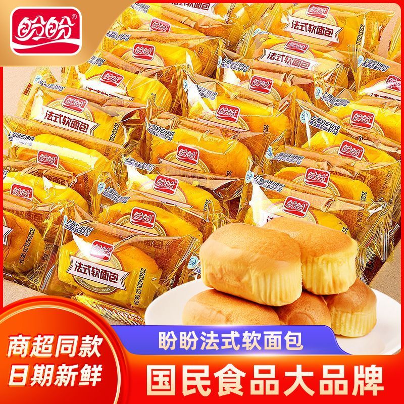 盼盼法式软面包奶香橙味营养早餐充饥抗饿休闲速食零食品整箱