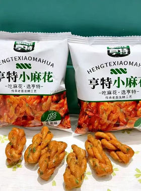 正宗亨特小麻花香葱芝麻红糖味酥脆网红怀小零食追剧休闲点心散称