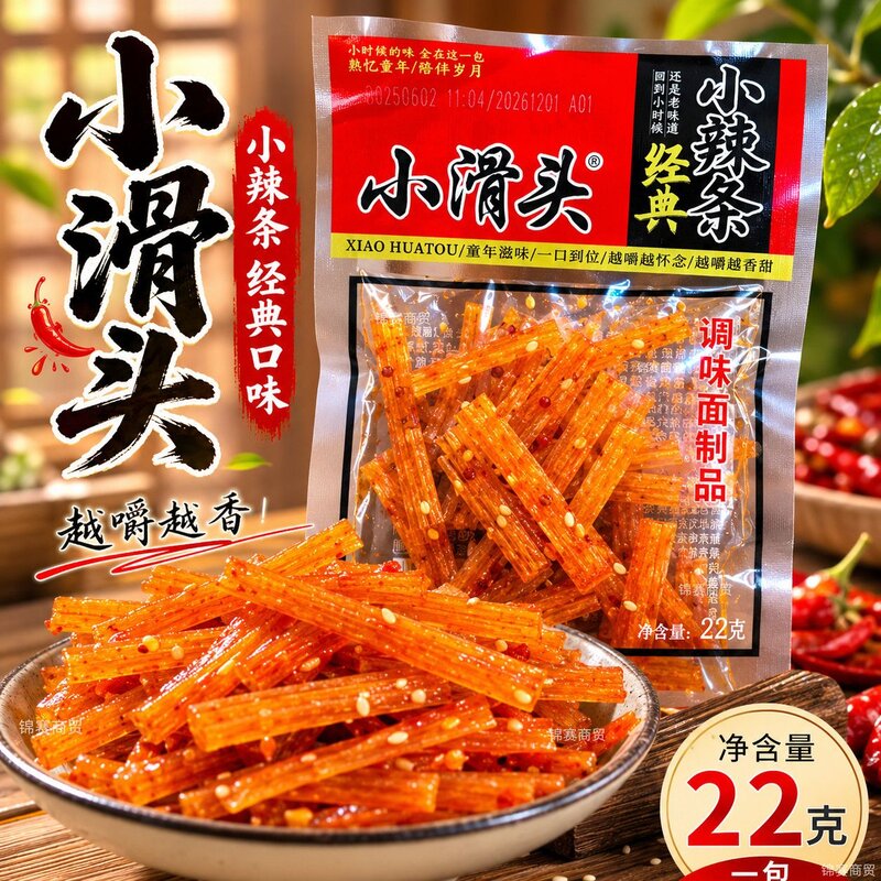 小滑头辣条经典小辣条8090回忆儿时怀旧小吃麻辣零食
