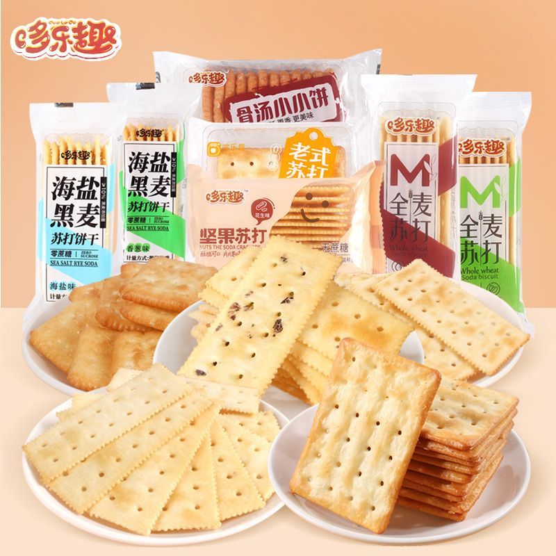 哆乐趣饼干多种口味苏打饼干早餐办公室休闲零食下午茶