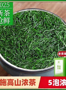 恩施雨露罐装特级云雾茶