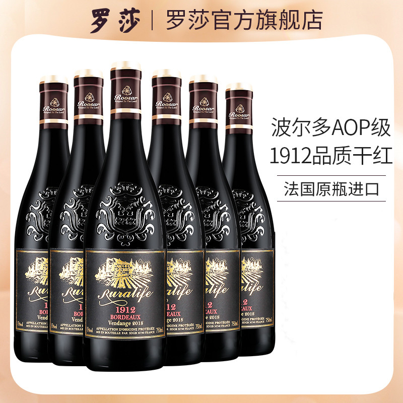 罗莎法国法定产区红酒原瓶进口波尔多AOP1912干红葡萄酒13度正品