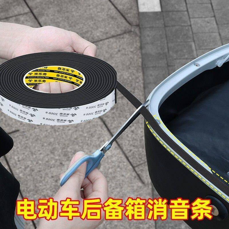 电动车后备箱防异响防噪音