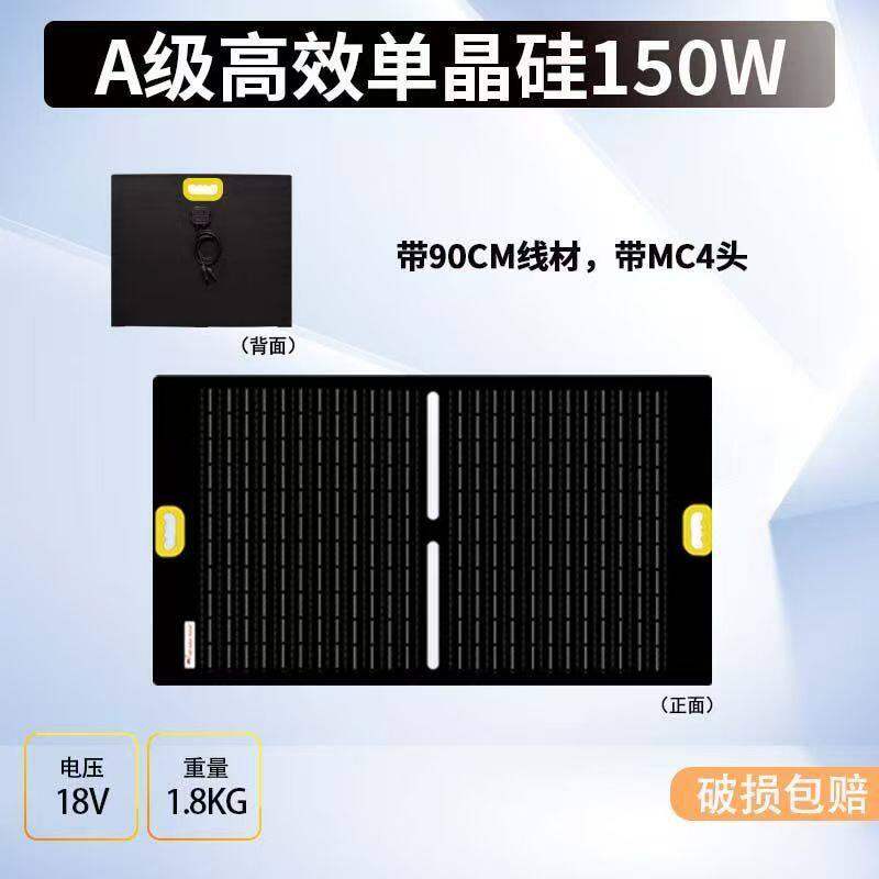 折叠太阳能充电板折叠包