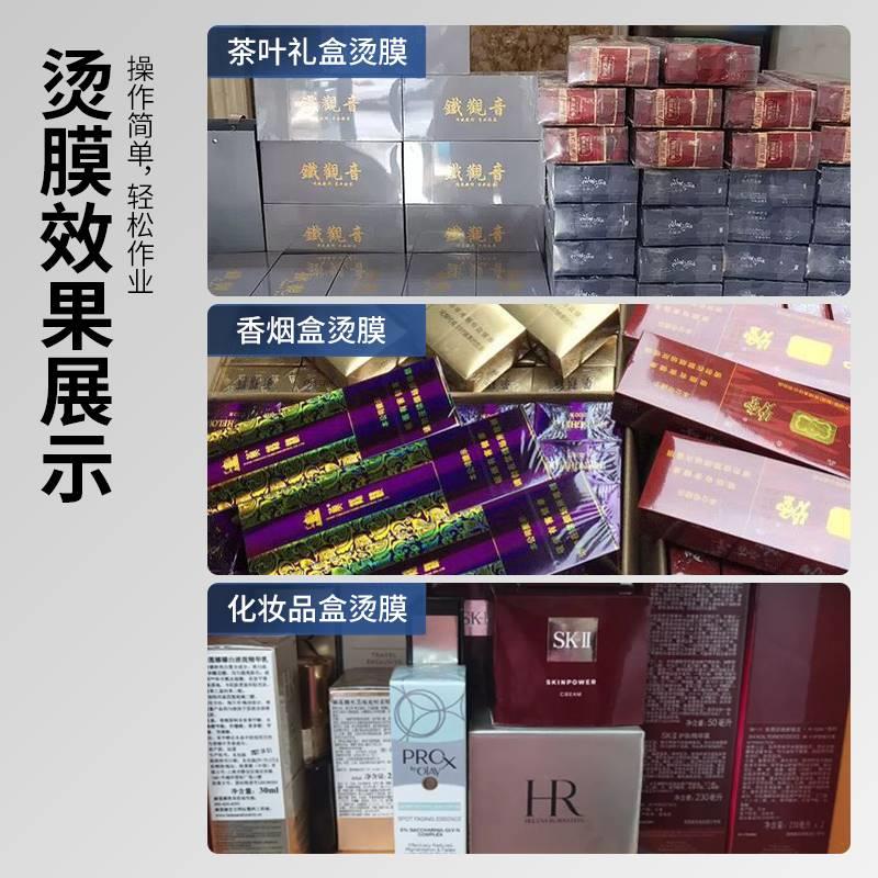 BOPP金丝热缩膜拉膜茶叶礼盒烫膜机丝BOPP金丝热缩膜塑封膜EIA妆