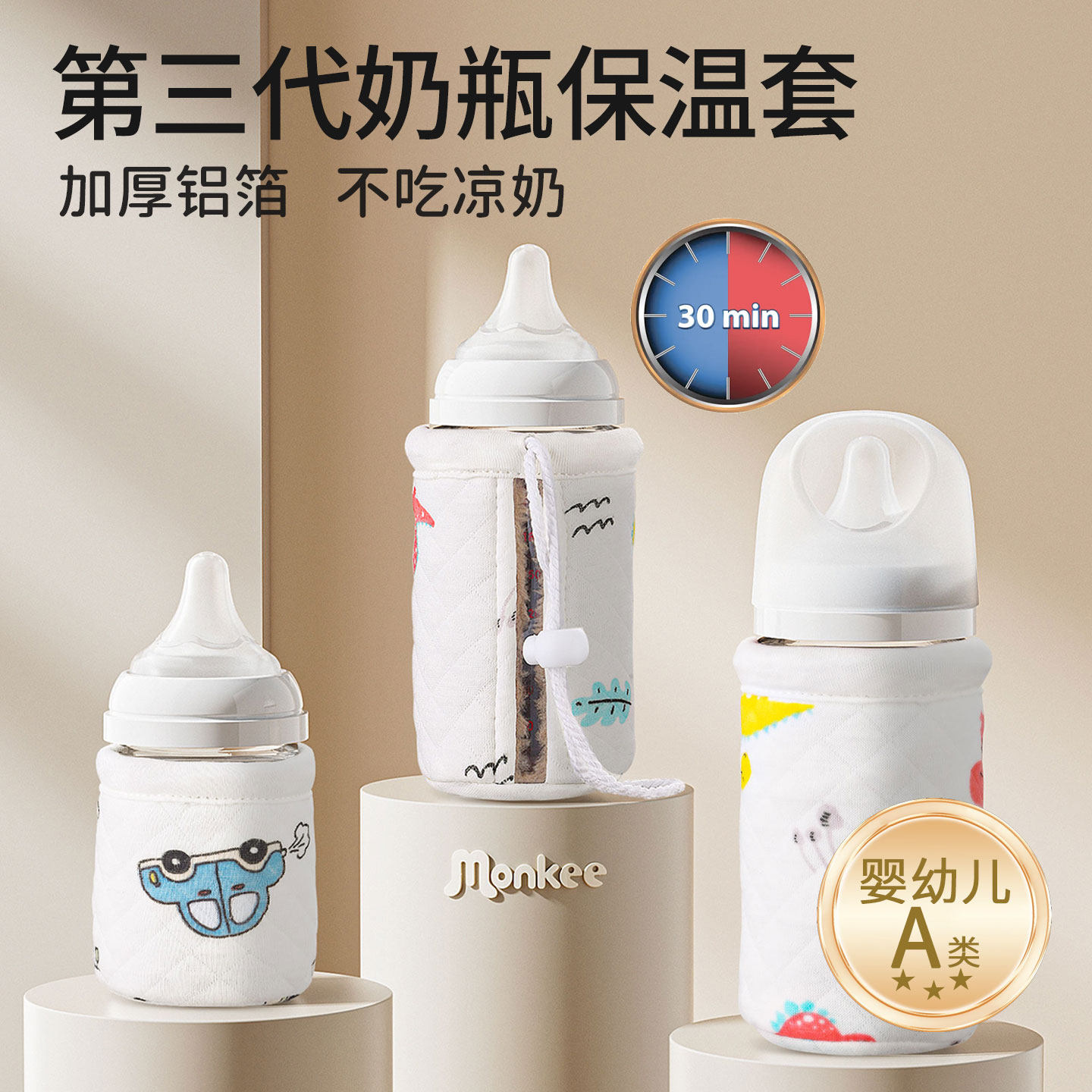 适配贝亲奶瓶保温套暖奶套恒温加厚不插电婴儿冬天暖奶便携外出