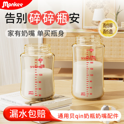 大容量PPSU奶瓶瓶身适配贝亲奶嘴