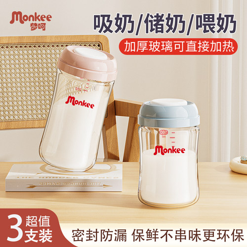 新升级加厚玻璃储奶瓶可冷冻加热