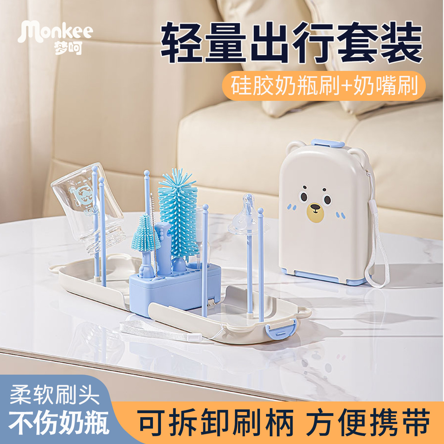 便携式硅胶奶瓶刷奶嘴刷清洗套装图片