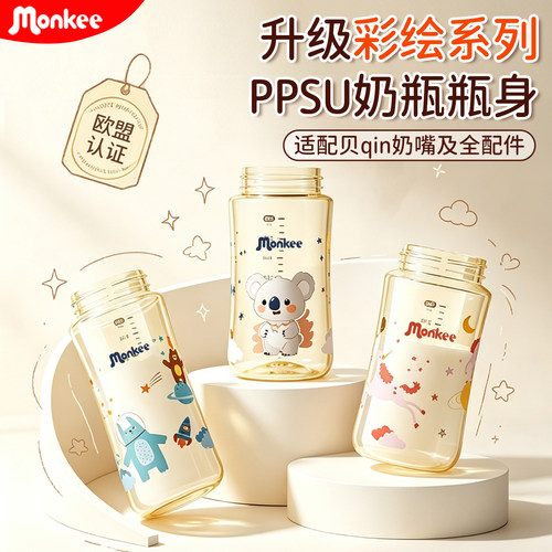 进口PPSU奶瓶宽口径耐摔大容量