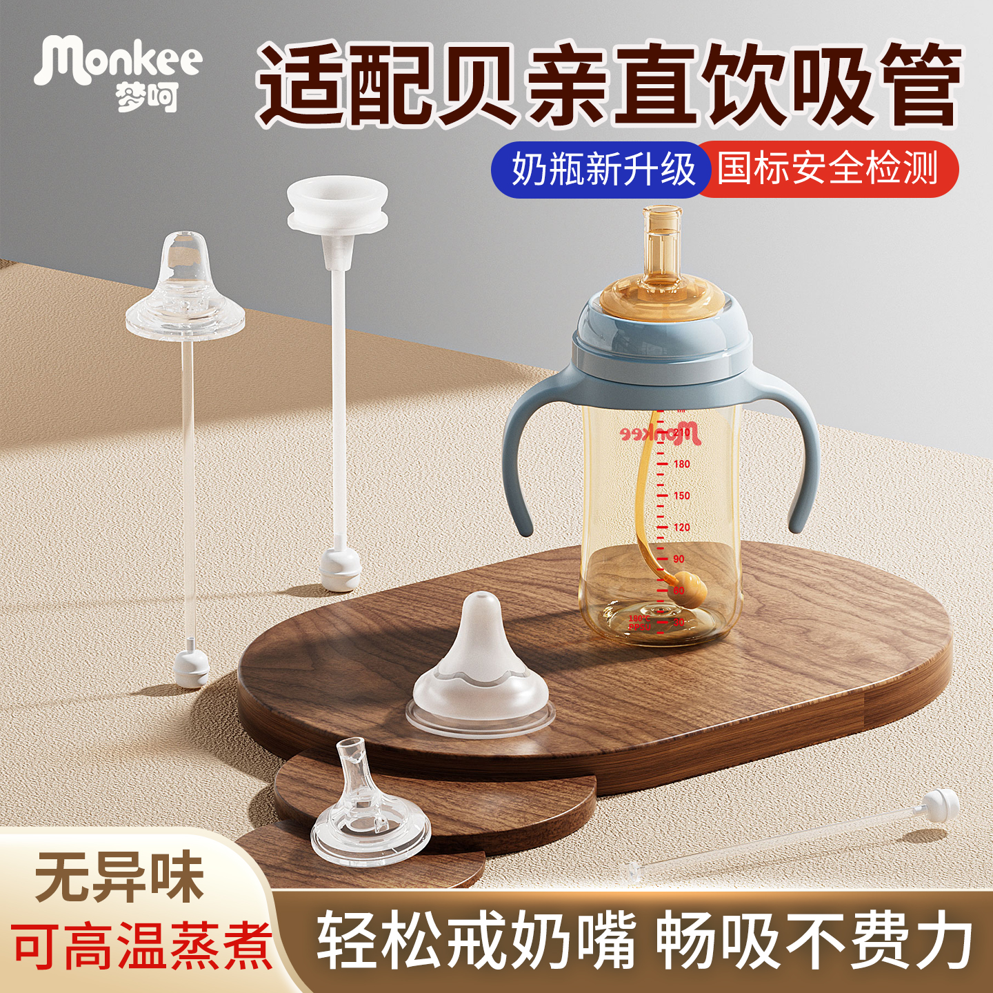 适配贝亲直饮吸管重力球鸭嘴配件