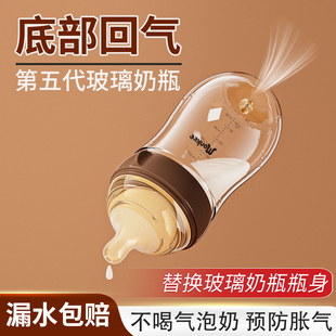 梦呵新生婴儿奶瓶玻璃瓶身替换断奶专用通适配世喜奶瓶配件大容量