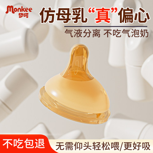 仿真母乳通用型偏心奶嘴鸭嘴吸管