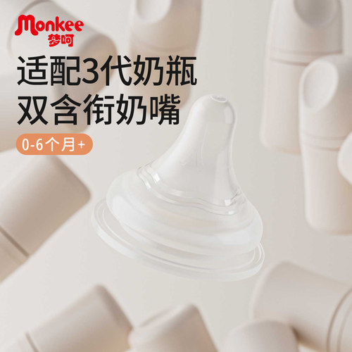 婴幼儿奶嘴梦呵防胀气防呛奶