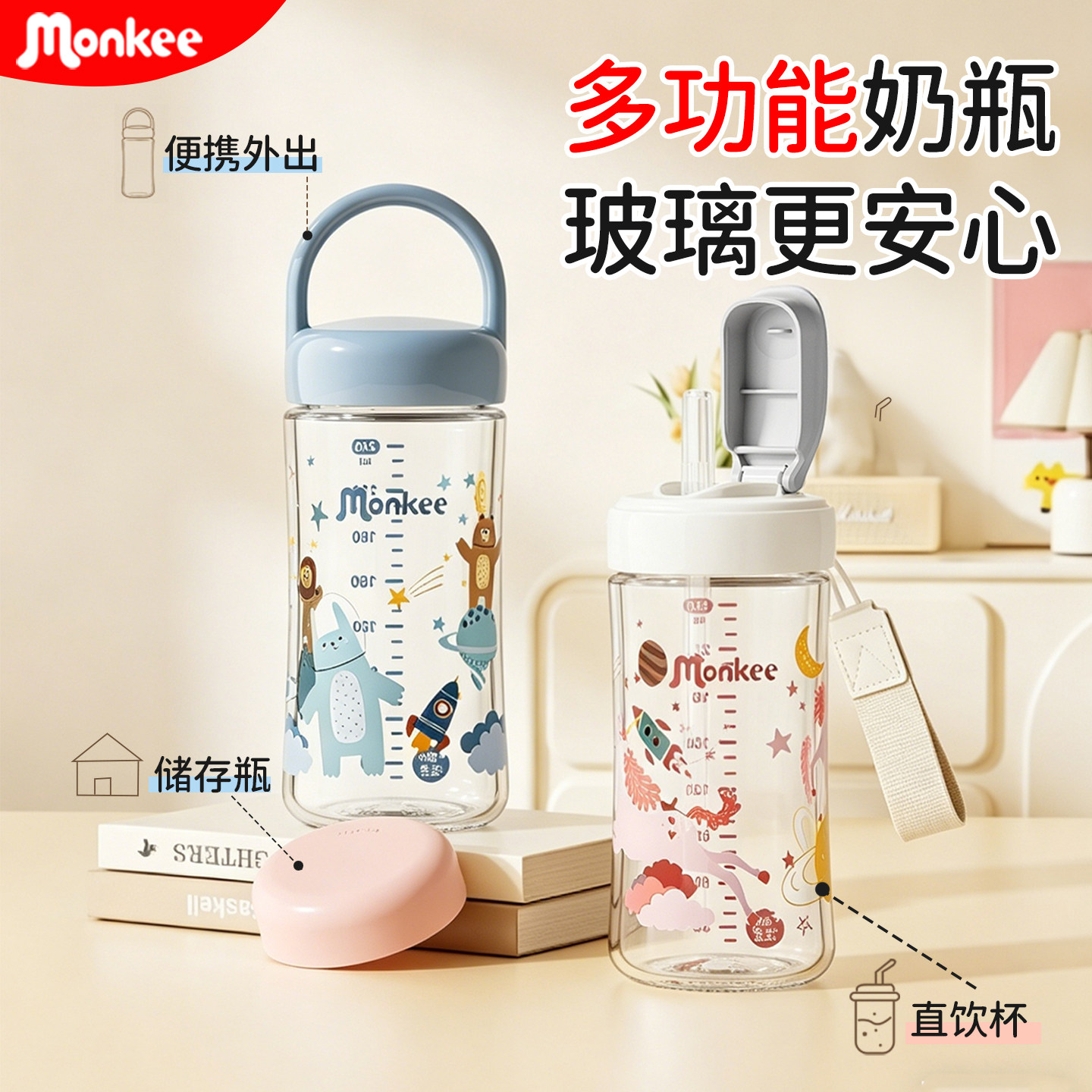 梦呵彩绘玻璃奶瓶直饮吸管水杯密封储存瓶母乳保鲜外出便携手提杯