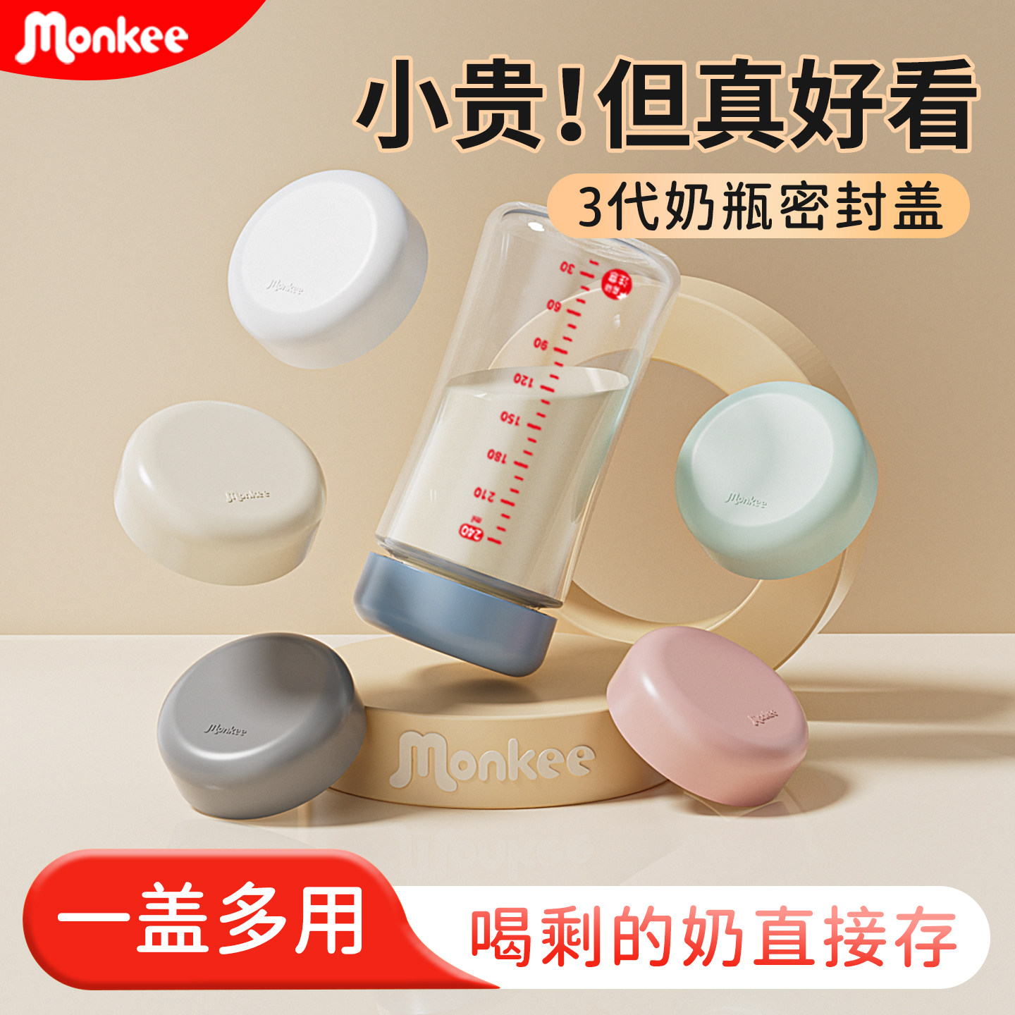 梦呵适配贝亲奶瓶盖密封旋盖储存改造防尘盖子替换宽口径通用配件