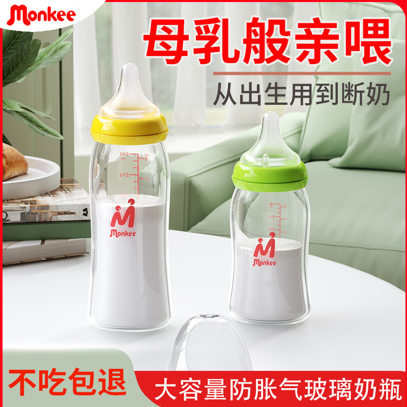防胀气仿母乳玻璃奶瓶0-3至6个月