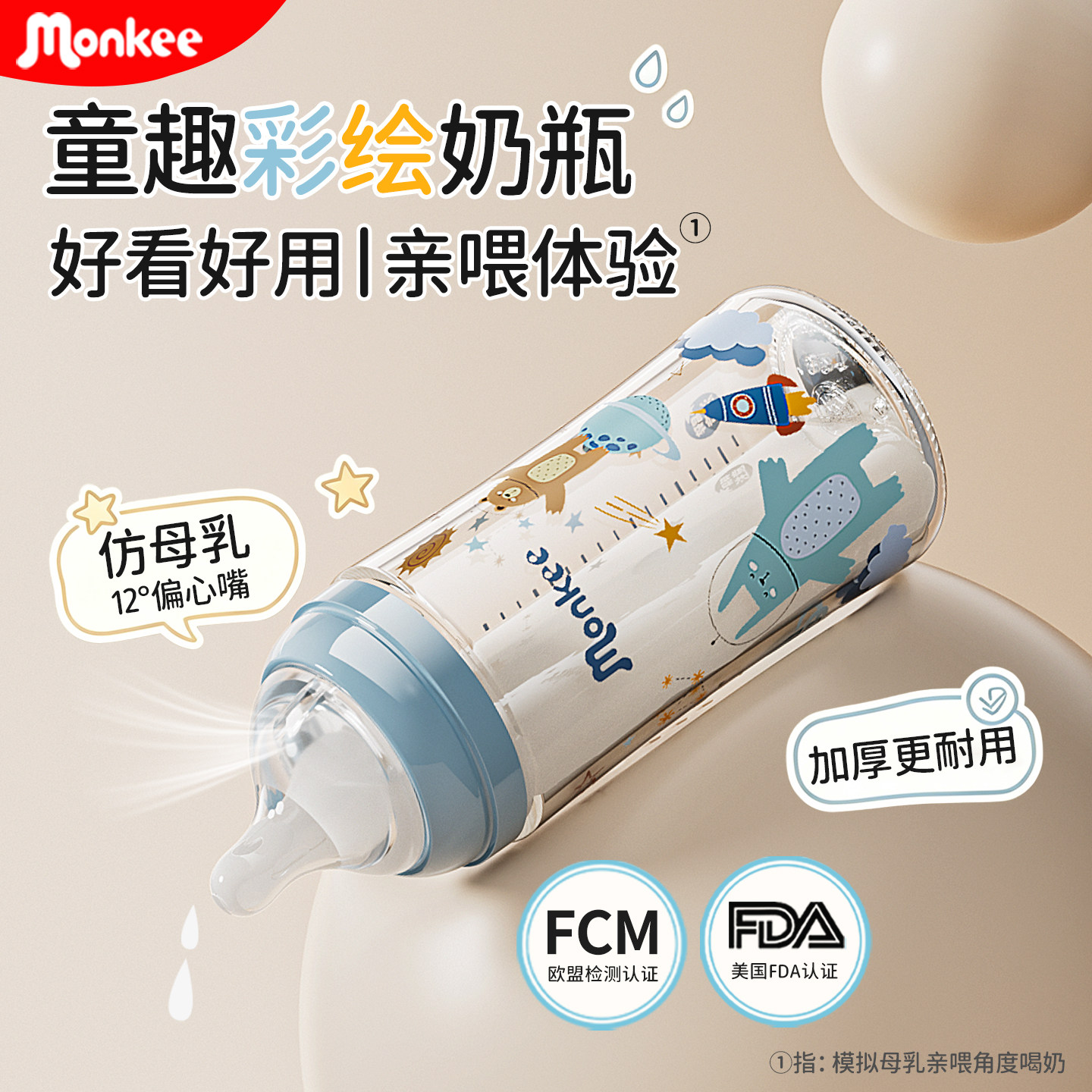 梦呵新生婴儿玻璃奶瓶宽口径通用防胀气防呛小宝宝0到3-6个月以上