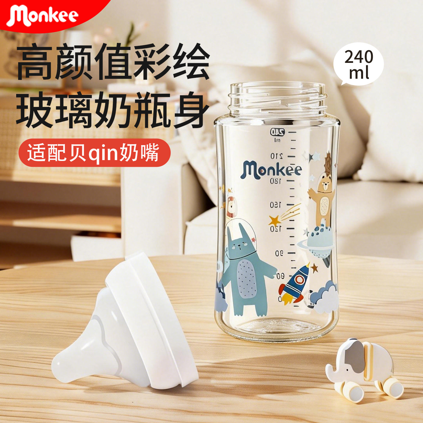 梦呵彩绘玻璃奶瓶婴儿新生宝宝通用宽口径配件适配贝亲奶嘴240ml