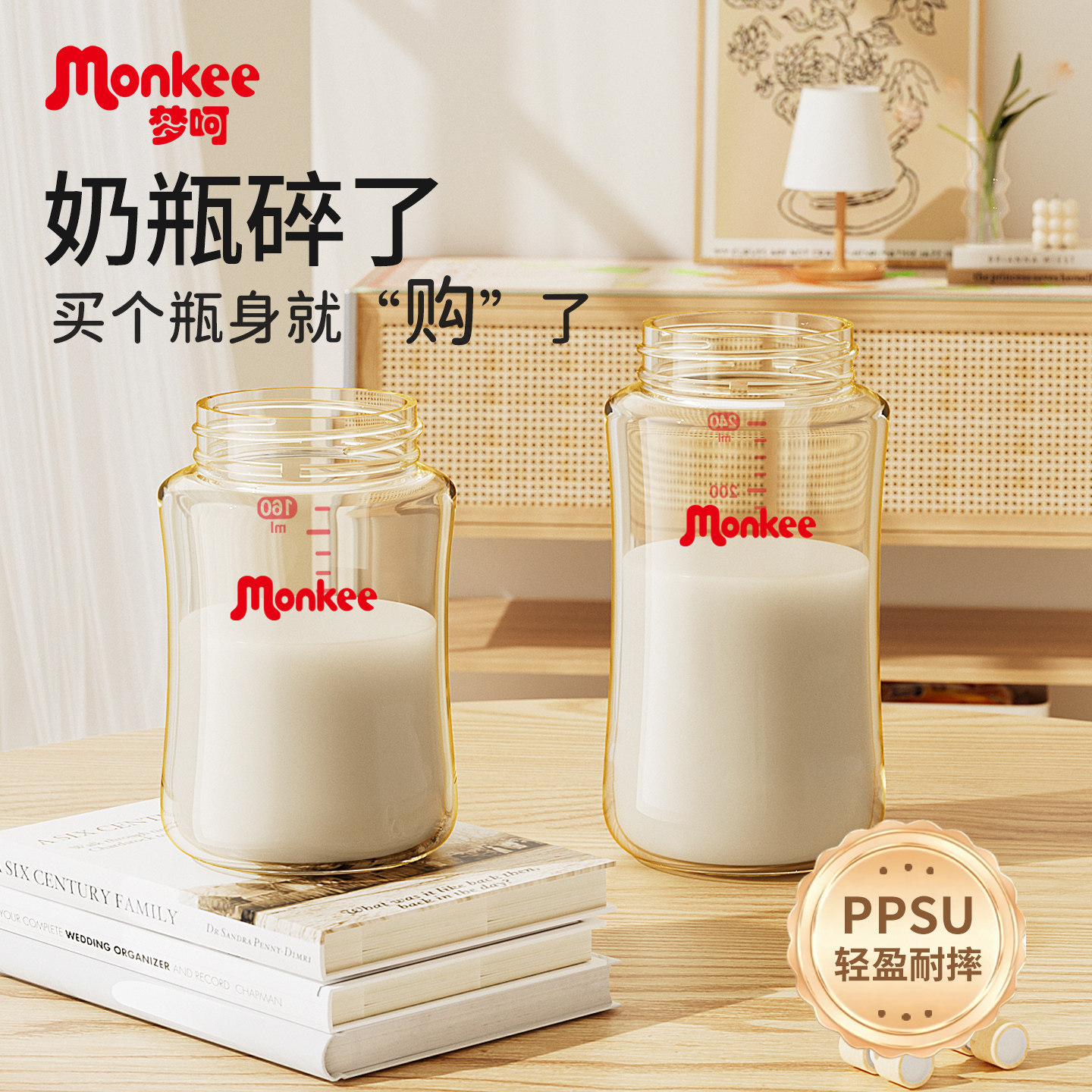 梦呵新生婴儿PPSU奶瓶瓶身配件防胀气鸭嘴吸管水杯6个月以上宝宝,婴童用品,奶瓶,淘宝优惠券,粉丝福利购,淘宝优惠卷