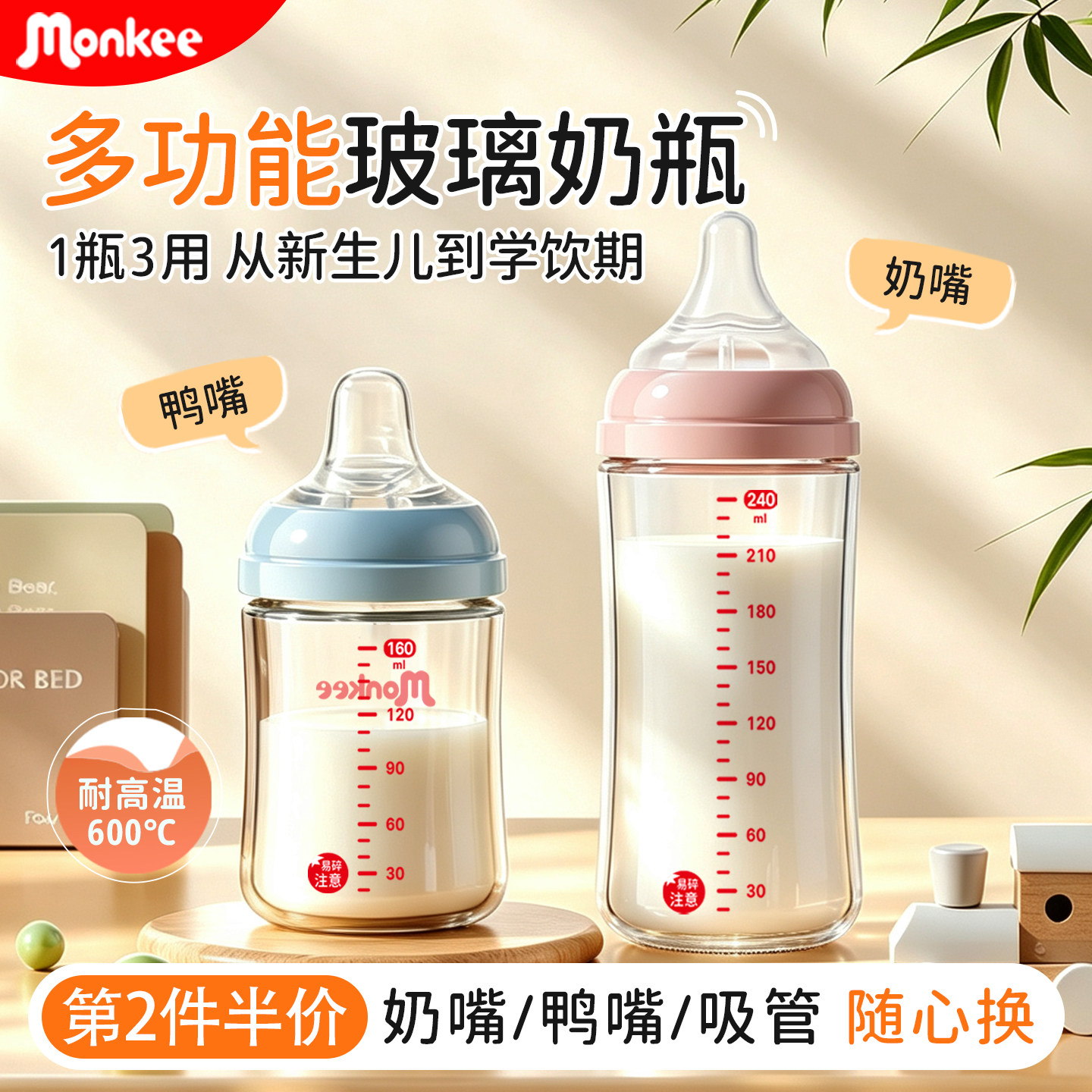 新生婴儿玻璃奶瓶鸭嘴奶嘴学饮杯图片