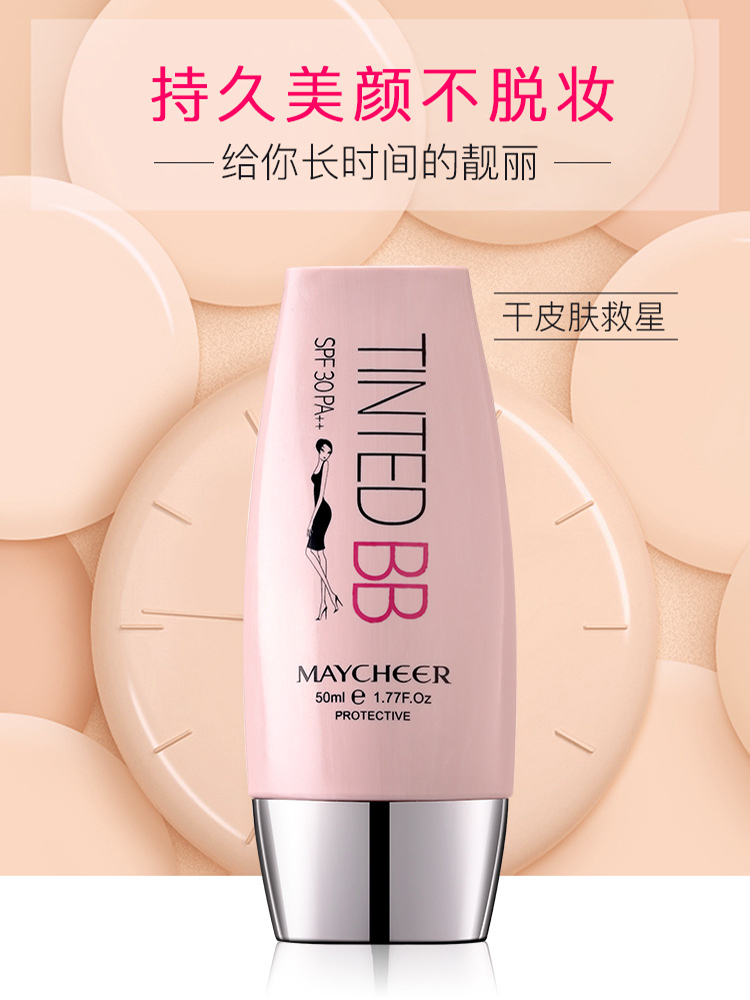 多效矿物修护BB霜裸妆遮瑕保湿隔离干油皮控油提亮肤色持久不脱妆