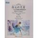 waltzes piano 30首中级钢琴圆舞曲选集 level 陈学元 for intermediate 正版 社 包邮 芭蕾 9787539667225 安徽文艺出版 指尖