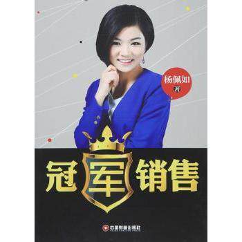 销售 新手入门 创业适用 职场 实战技巧 销售技巧 成功案例 市场策略 实战指南 提升业绩9787504757807