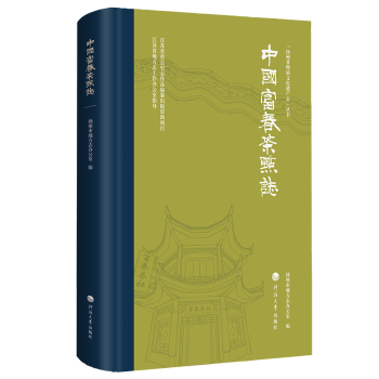 中国富春茶点志 传统制作工艺 经典配方详解 地方特色风味 饮食文化传承 非遗技艺展示 制作教程详解9787577700243