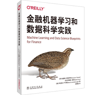 印 哈里姆·塔特萨特 萨赫勒·普瑞 正版 布拉德·卢卡 金融机器学习和数据科学实践 美 787519869632 包邮