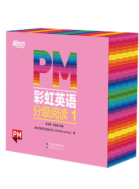 正版包邮 PM英语分级阅读 1(全28册) 圣智出版公司（CENGAGE Learning） 9787519283483 世界图书出版公司