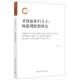 杨慈湖思想研究 李丕洋 译 正版 中国社会科学出版 圣贤德业归方寸 9787520357845 社 包邮