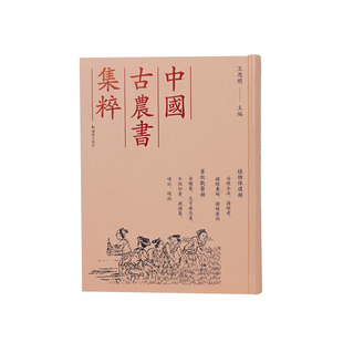 捕蝗汇编 元 包邮 捕蝗考 鸽经 顾彦等撰 正版 哺记 捕蝗要诀 治蝗全法 牛经切要 亨疗马集 安骥集 清 抱犊集