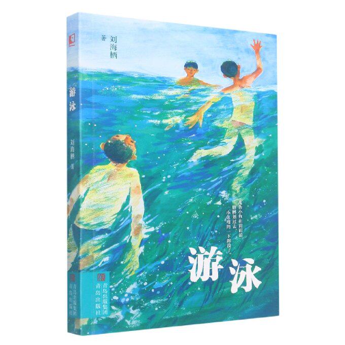 游泳 基础入门 专业技巧 安全知识 训练方法 常见问题 经典动作 实用教程 儿童教学 成人自学 新手 快速掌握9787573600394