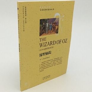 wizard 新书 中译出版 Frank Baum 正版 9787500144229 社 The