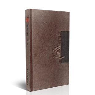 正版包邮 教育微道 马斌 9787549964017 江苏凤凰教育出版社