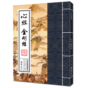 正版包邮 中华经典诵读教材-大学、中庸、论语（繁体竖排） 中华文化讲堂 ；谦德文化出品 9787512626683 团结出版社